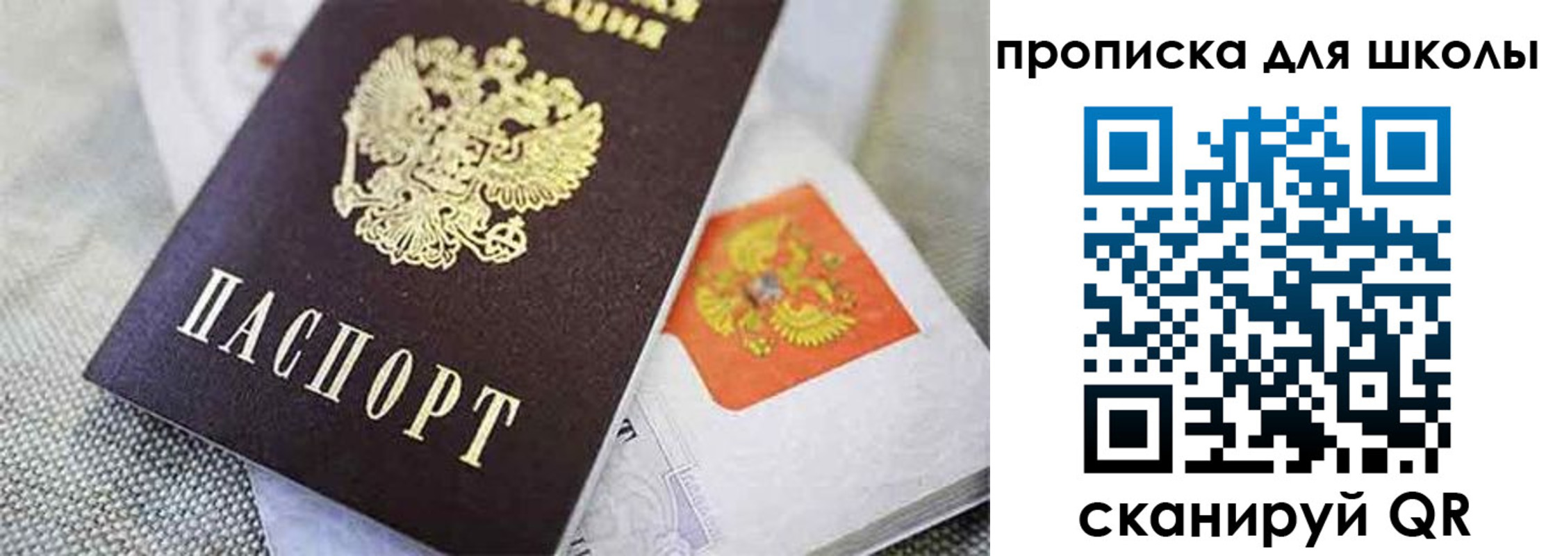 прописка штамп в Снежногорске