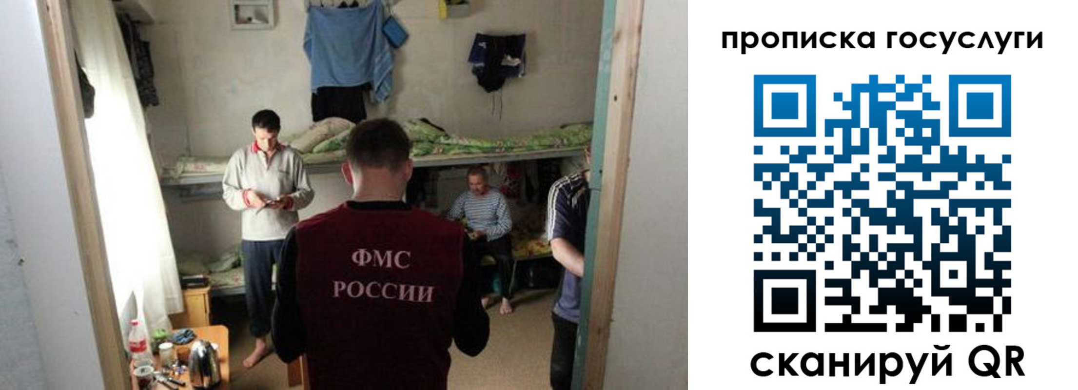временная регистрация законно в Снежногорске