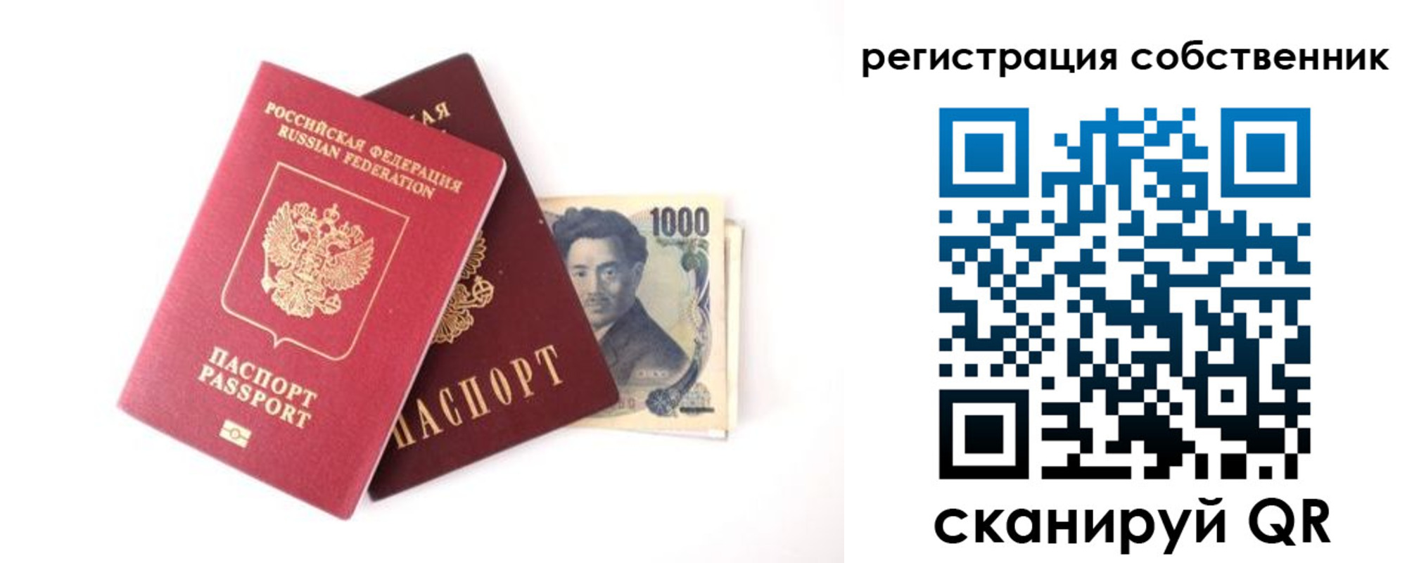 где прописаться в Снежногорске