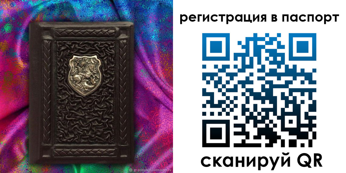 прописка поиск в Снежногорске