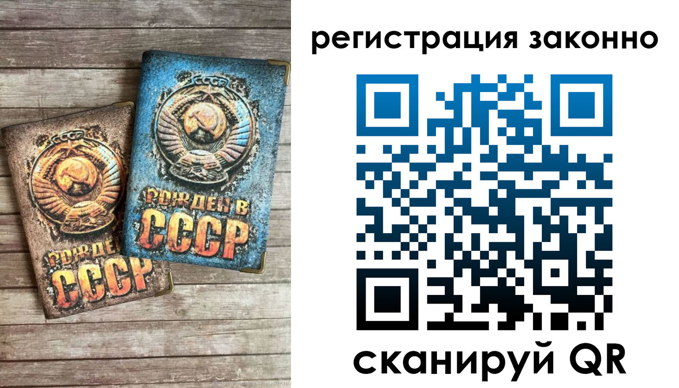 временная регистрация недорого в Снежногорске