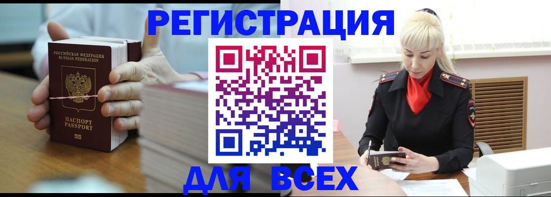 прописка гарантия в Снежногорске